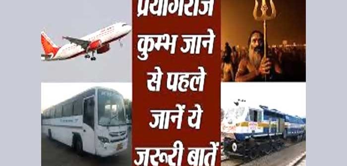 How to reach Kumbh by bus, train, flight